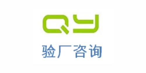 BSCI驗(yàn)廠2021 上海傾禹企業(yè)管理咨詢(xún)的誠(chéng)心推薦與專(zhuān)業(yè)服務(wù)解析